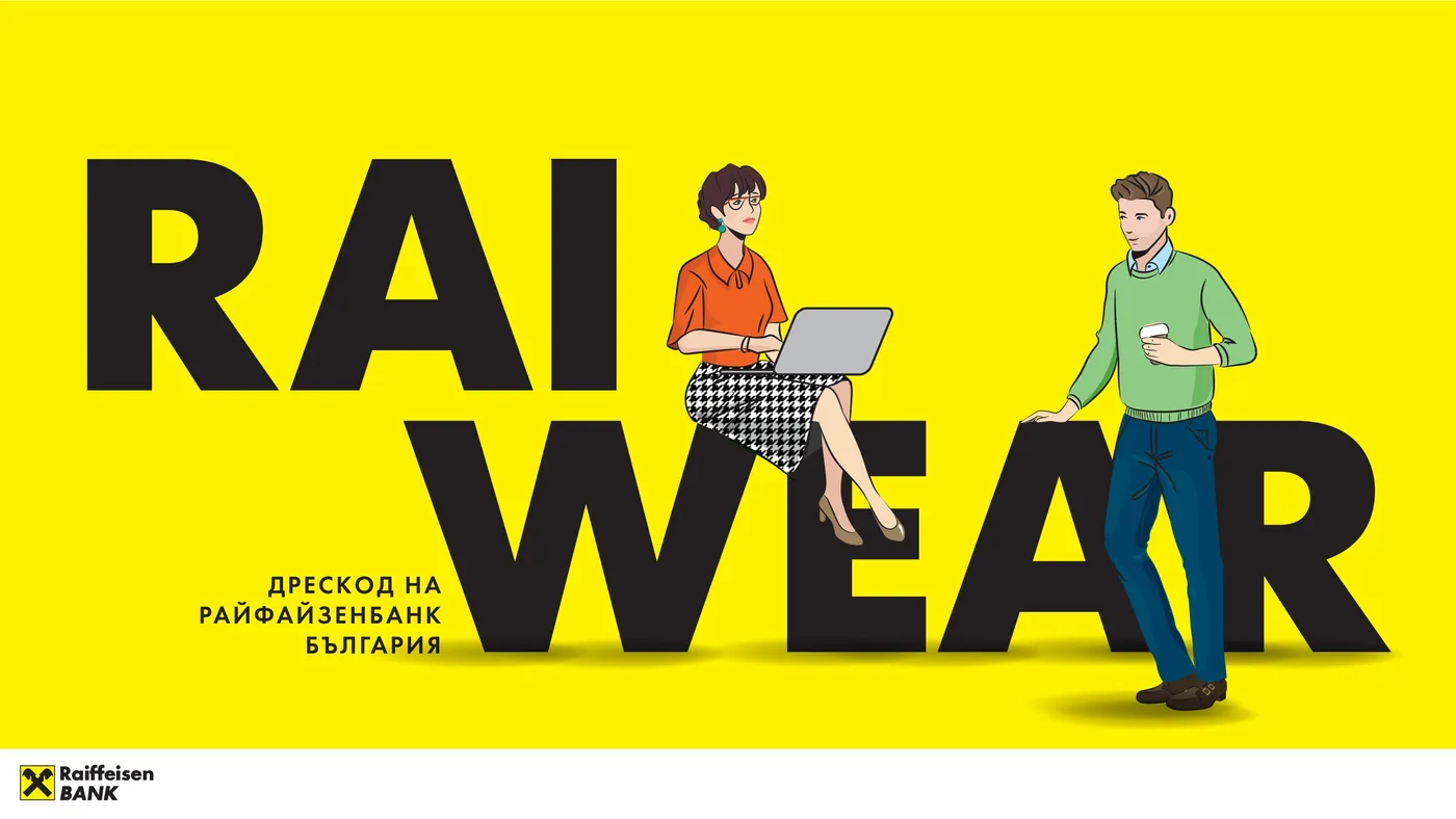 Вътрешнофирмен наръчник за облеклото — RaiWear – 1